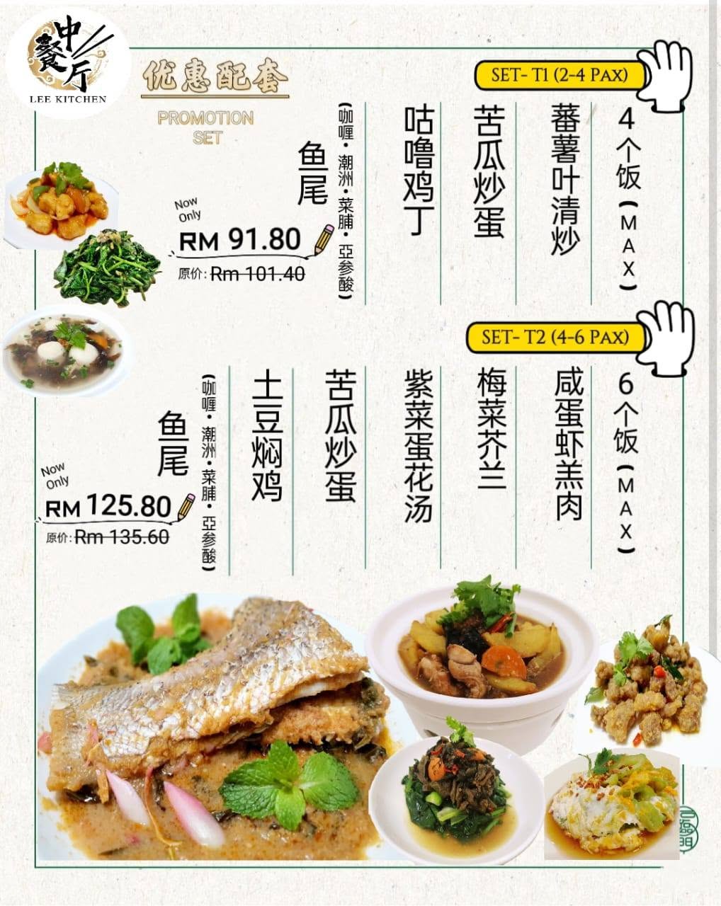 Lee Kitchen • 中餐厅 • Raja Uda — Menu, Butterworth, Pulau Pinang