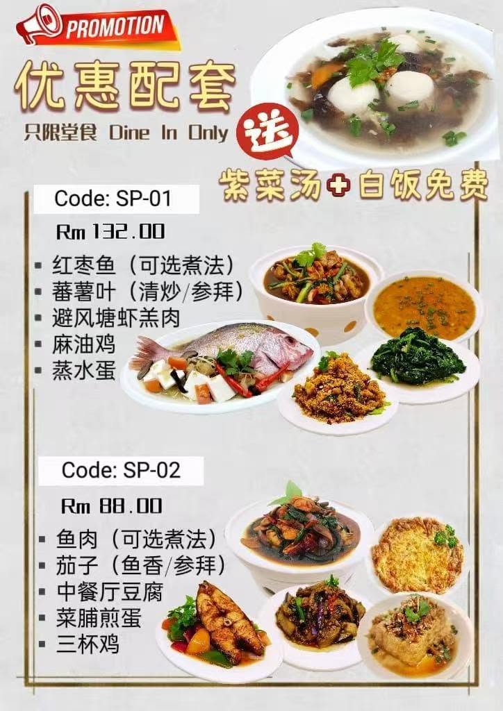 Lee Kitchen • 中餐厅 • Raja Uda — Menu, Butterworth, Pulau Pinang