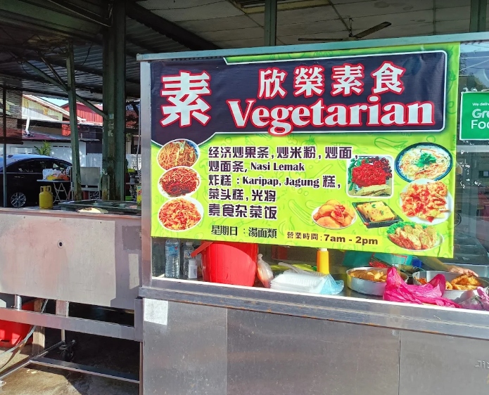 欣荣素食 XIN RONG VEGETARIAN @KB BISTRO — Environment, Kepala Batas, Pulau Pinang