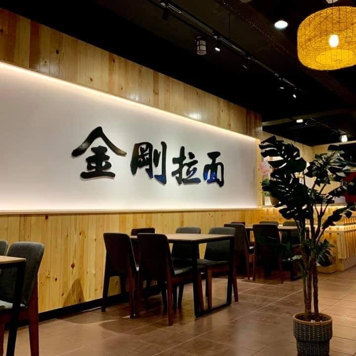 Kingkong Ramen Raja Uda