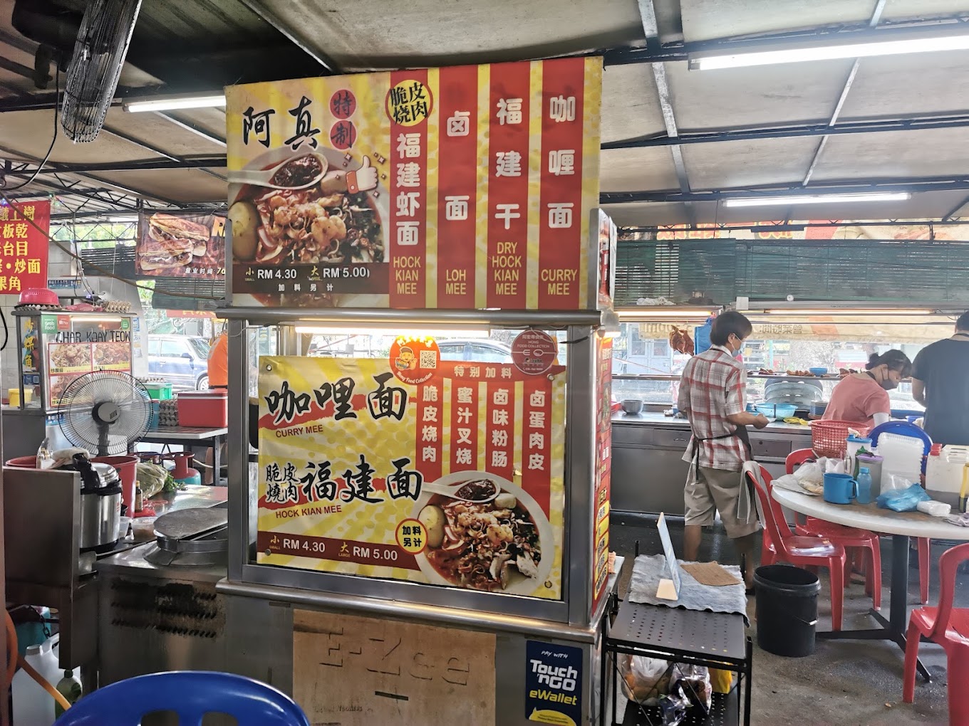 Kedai Makanan & Minuman Tong Yie — Environment, Butterworth, Pulau Pinang
