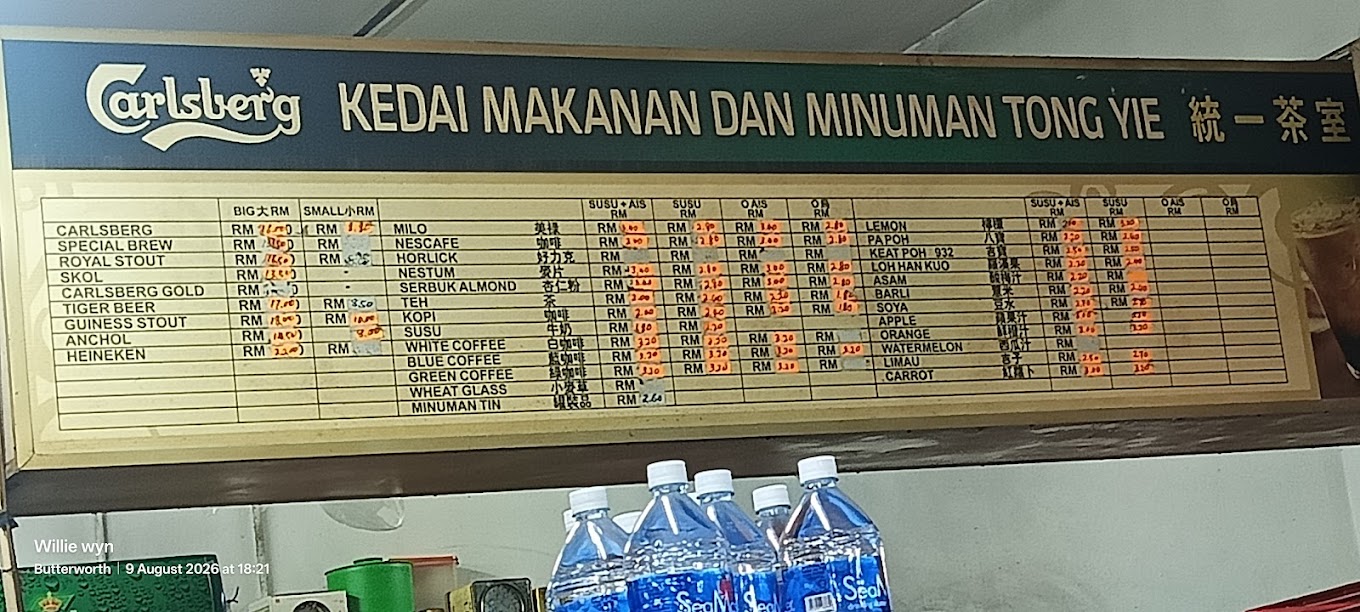 Kedai Makanan & Minuman Tong Yie — Menu, Butterworth, Pulau Pinang