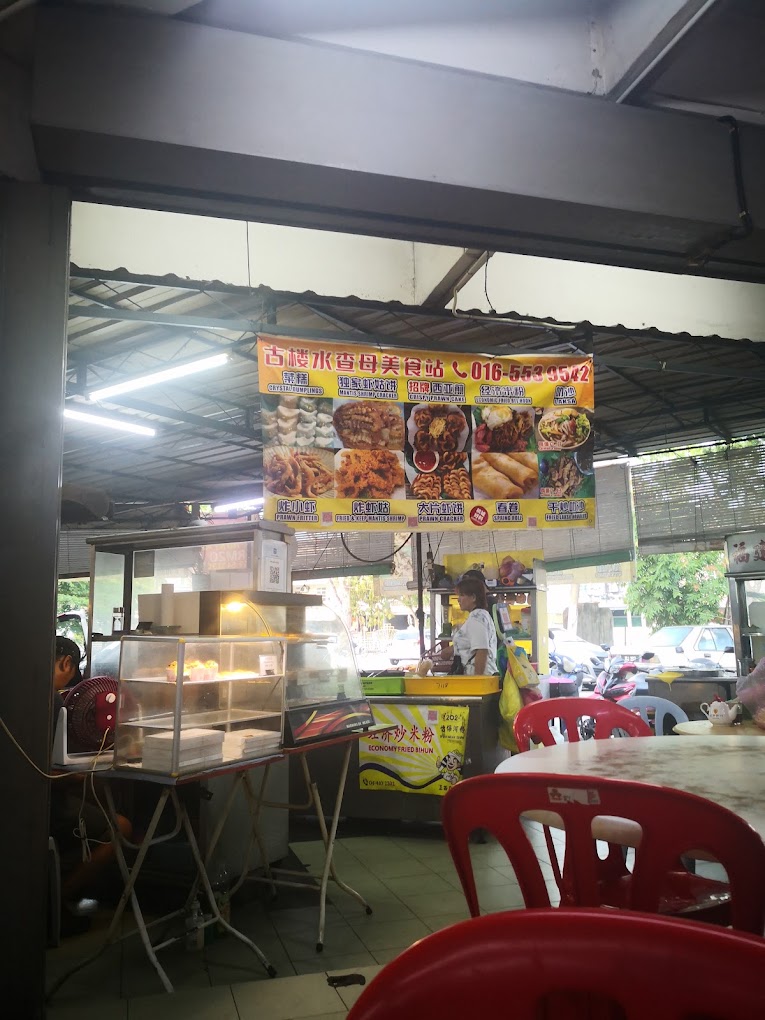 Kedai Makanan & Minuman Tong Yie — Environment, Butterworth, Pulau Pinang