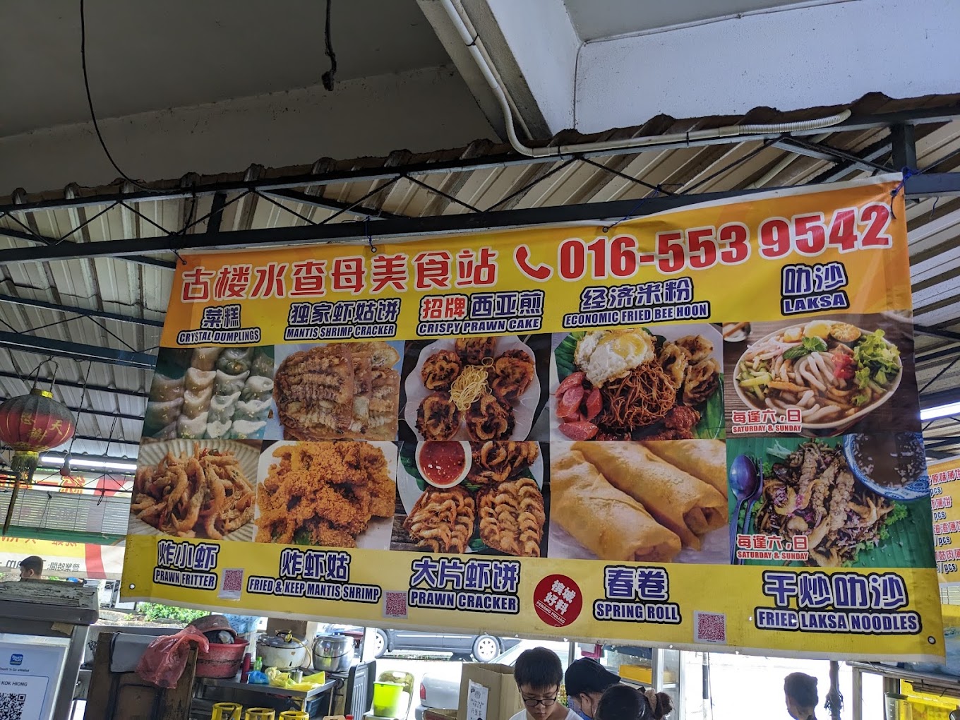 Kedai Makanan & Minuman Tong Yie — Menu, Butterworth, Pulau Pinang