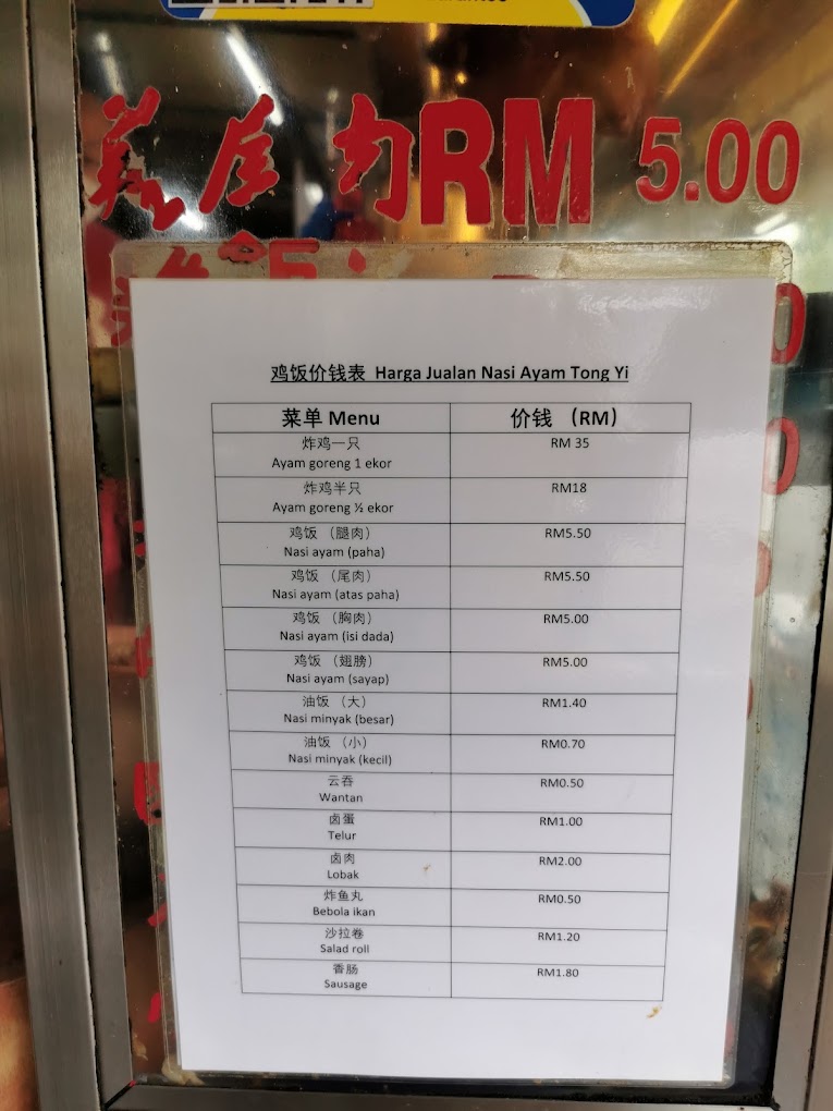 Kedai Makanan & Minuman Tong Yie — Menu, Butterworth, Pulau Pinang