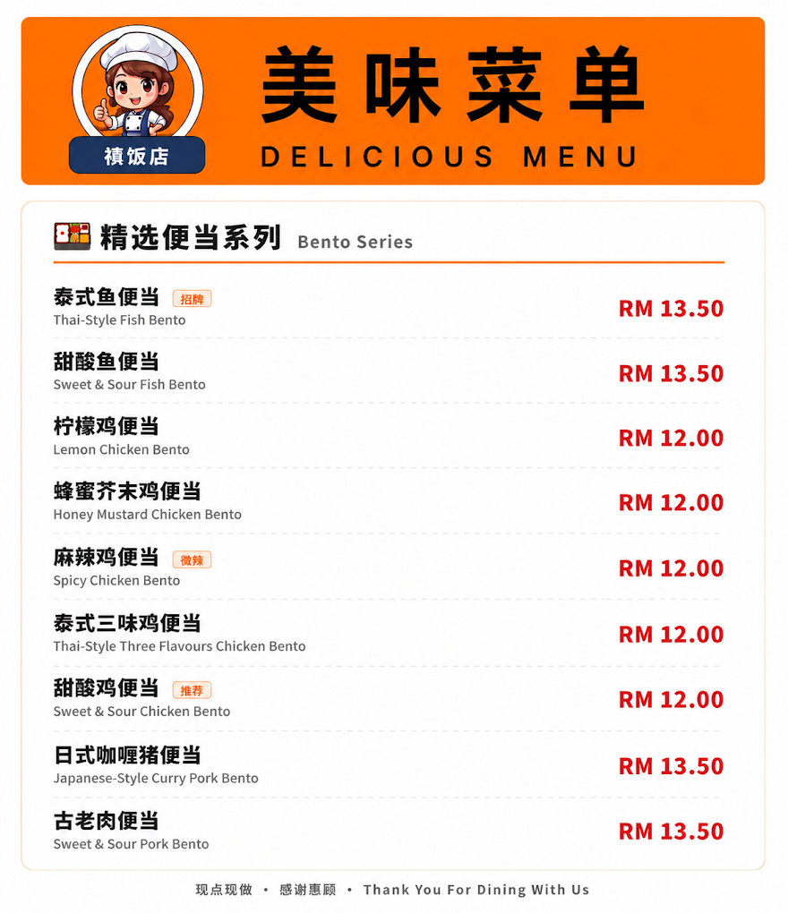 Zhen May Wei — Menu, Butterworth, Pulau Pinang