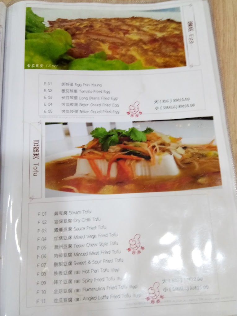 M Veggie Restaurant and Cafe — Menu, Butterworth, Pulau Pinang