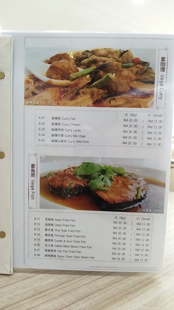 M Veggie Restaurant and Cafe — Menu, Butterworth, Pulau Pinang