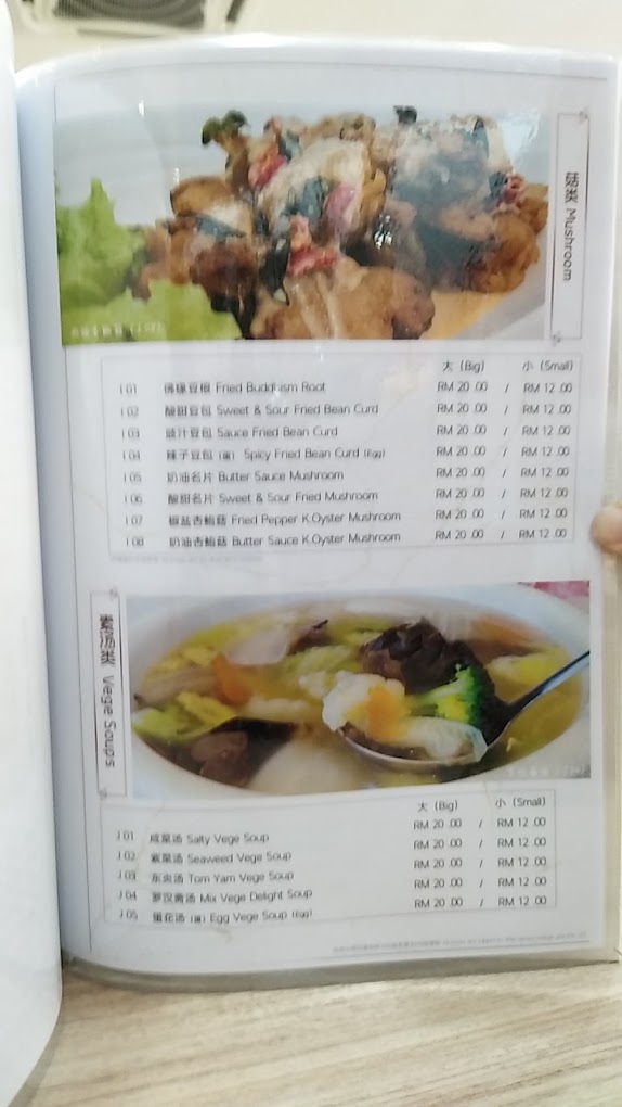 M Veggie Restaurant and Cafe — Menu, Butterworth, Pulau Pinang