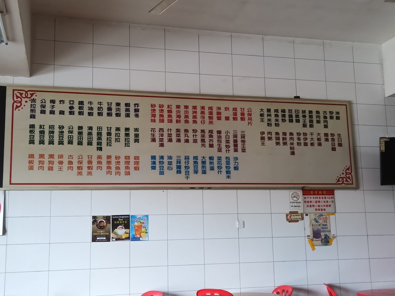Tua Pan Ong Seafood Restaurant — Menu, Butterworth, Pulau Pinang