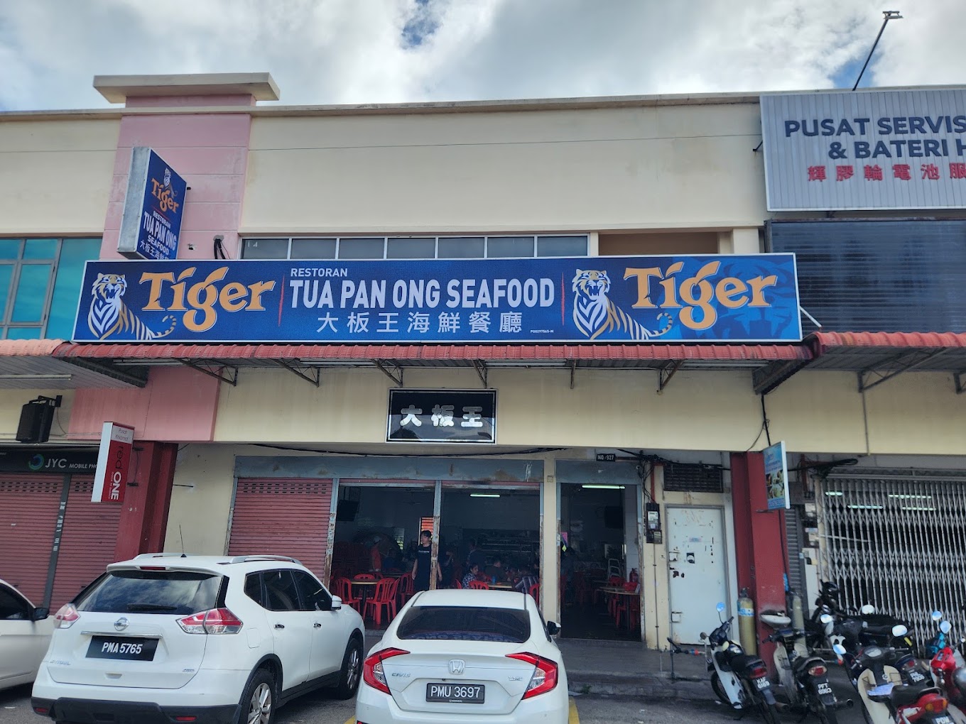 Tua Pan Ong Seafood Restaurant — Environment, Butterworth, Pulau Pinang