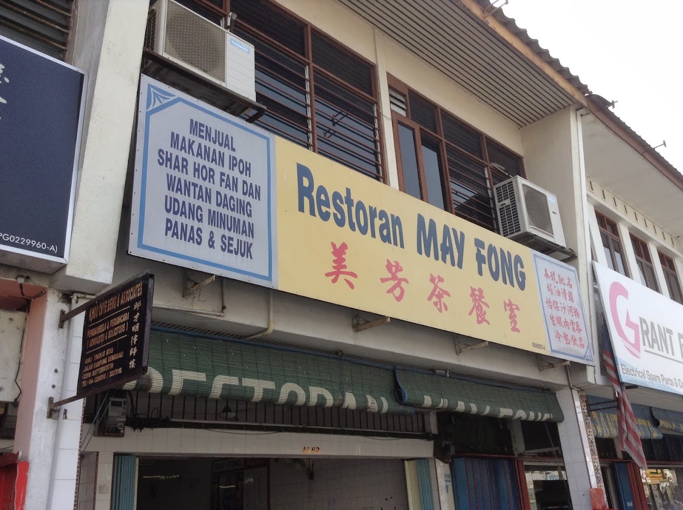 May Fong Restaurant — Environment, Butterworth, Pulau Pinang
