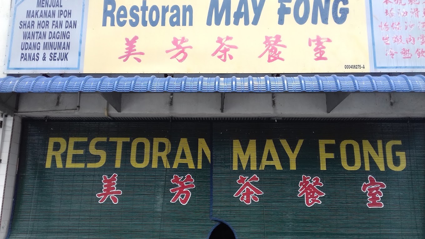 May Fong Restaurant