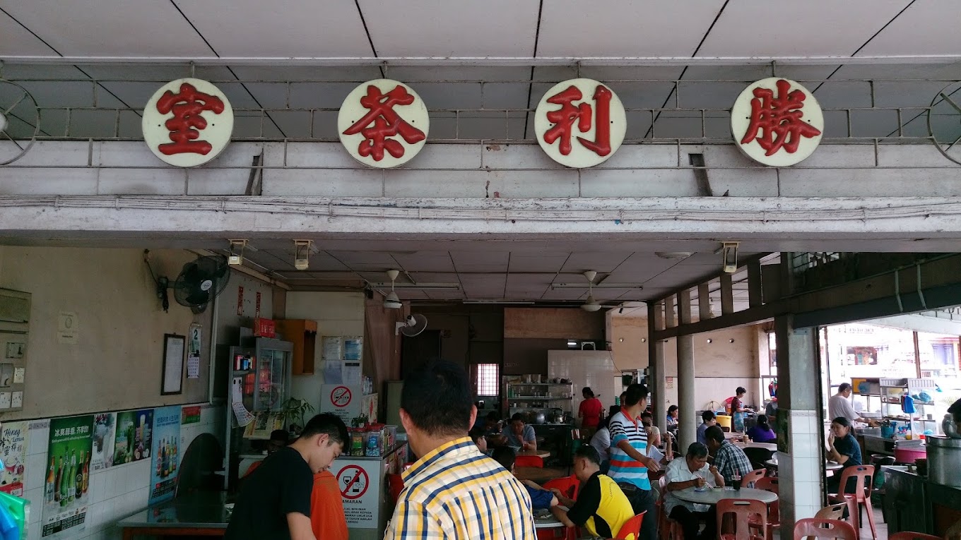 Sheng Li Restaurant — Environment, Kepala Batas, Pulau Pinang