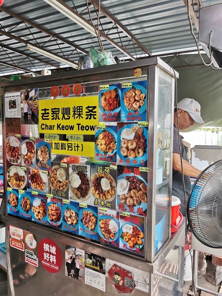 Lao Jia Char Koay Teow — Menu, Butterworth, Pulau Pinang