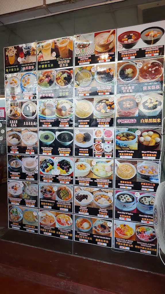Tang Yuan Dessert — Menu, Perai, Pulau Pinang