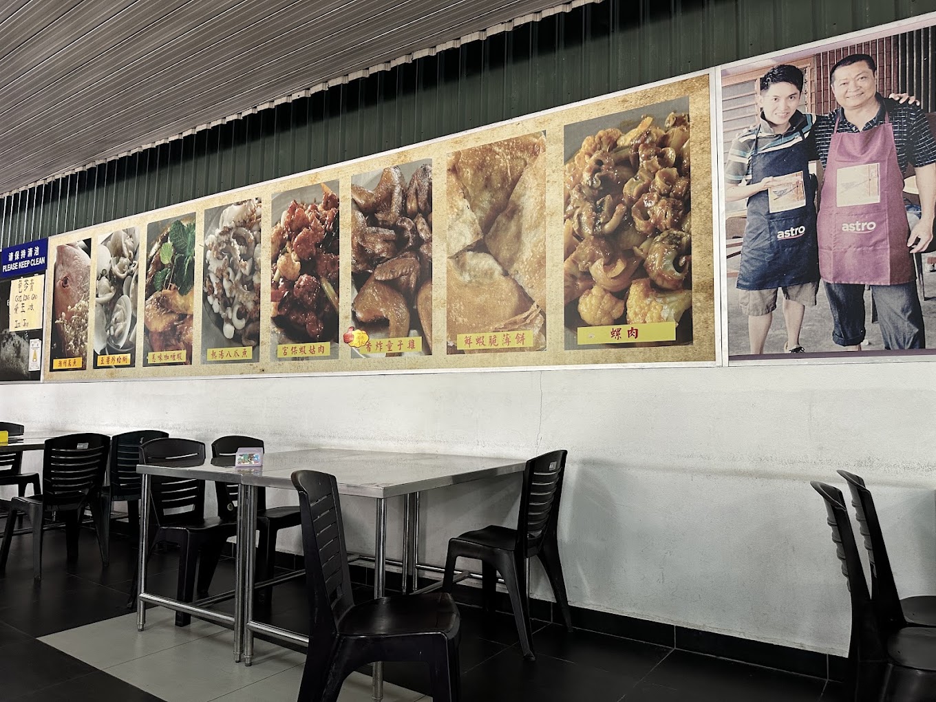 Ong Cheng Huat Seafood Restaurant — Environment, Butterworth, Pulau Pinang
