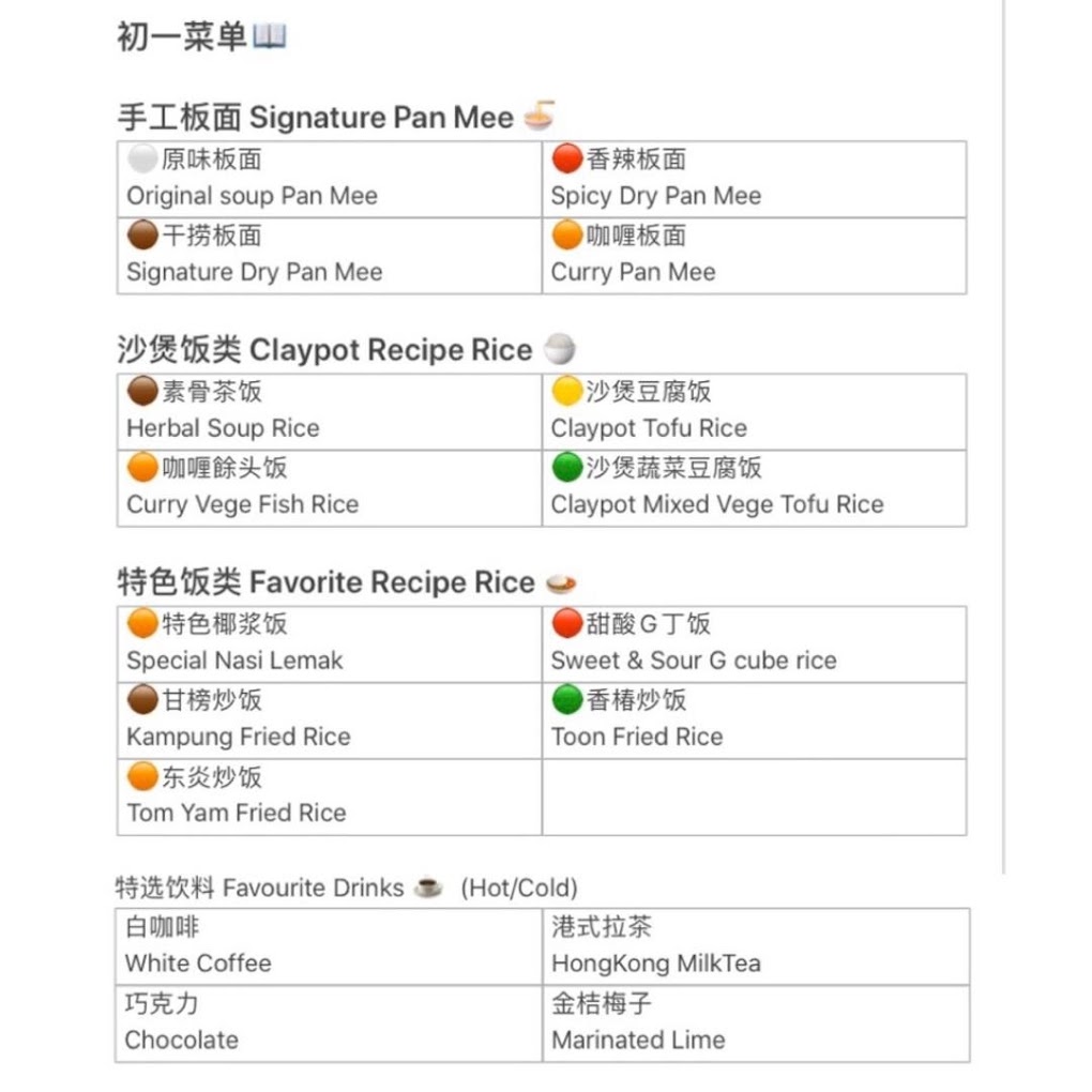 Vegeteh Butterworth Branch — Menu, Butterworth, Pulau Pinang