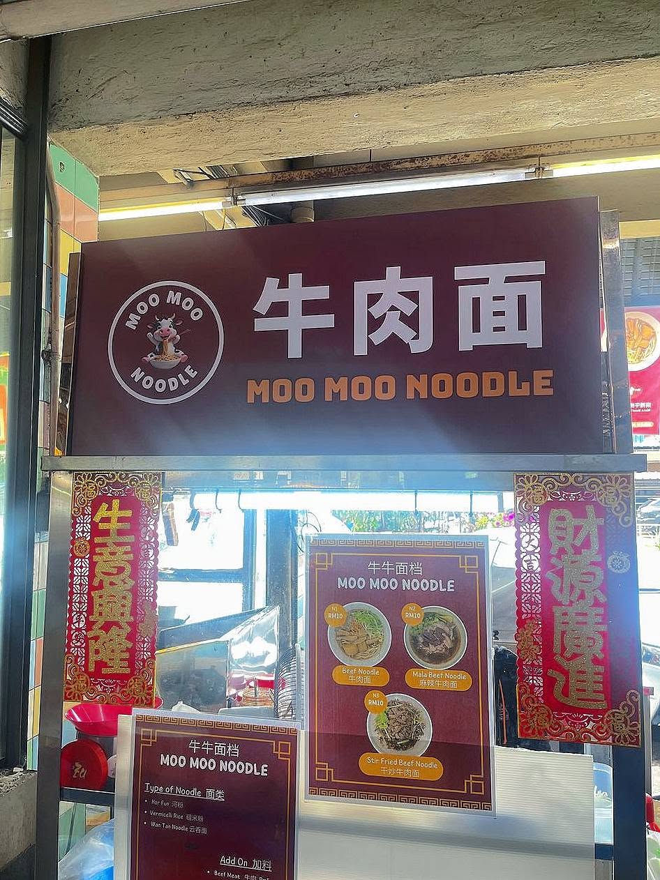 Moo Moo Noodle — Environment, Perai, Pulau Pinang