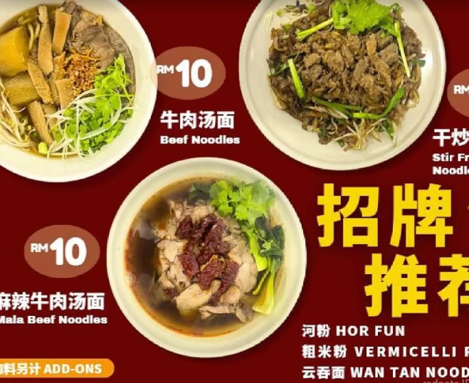 Moo Moo Noodle — Menu, Perai, Pulau Pinang