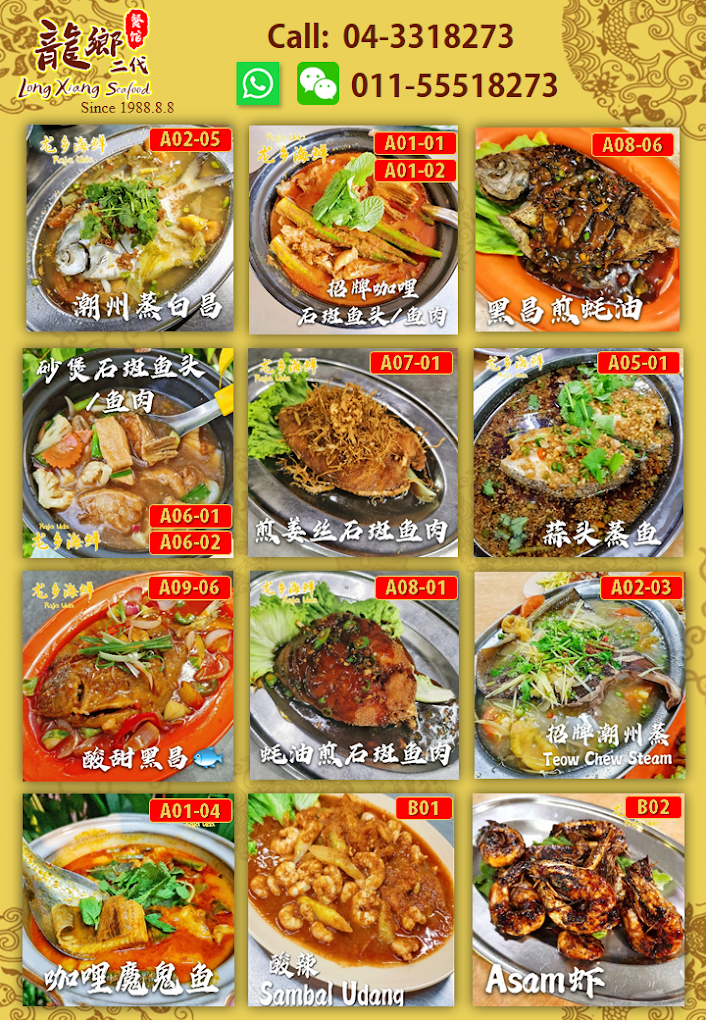 Long Xiang Seafood Restaurant — Menu, Butterworth, Pulau Pinang