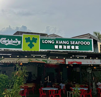 Long Xiang Seafood Restaurant — Environment, Butterworth, Pulau Pinang