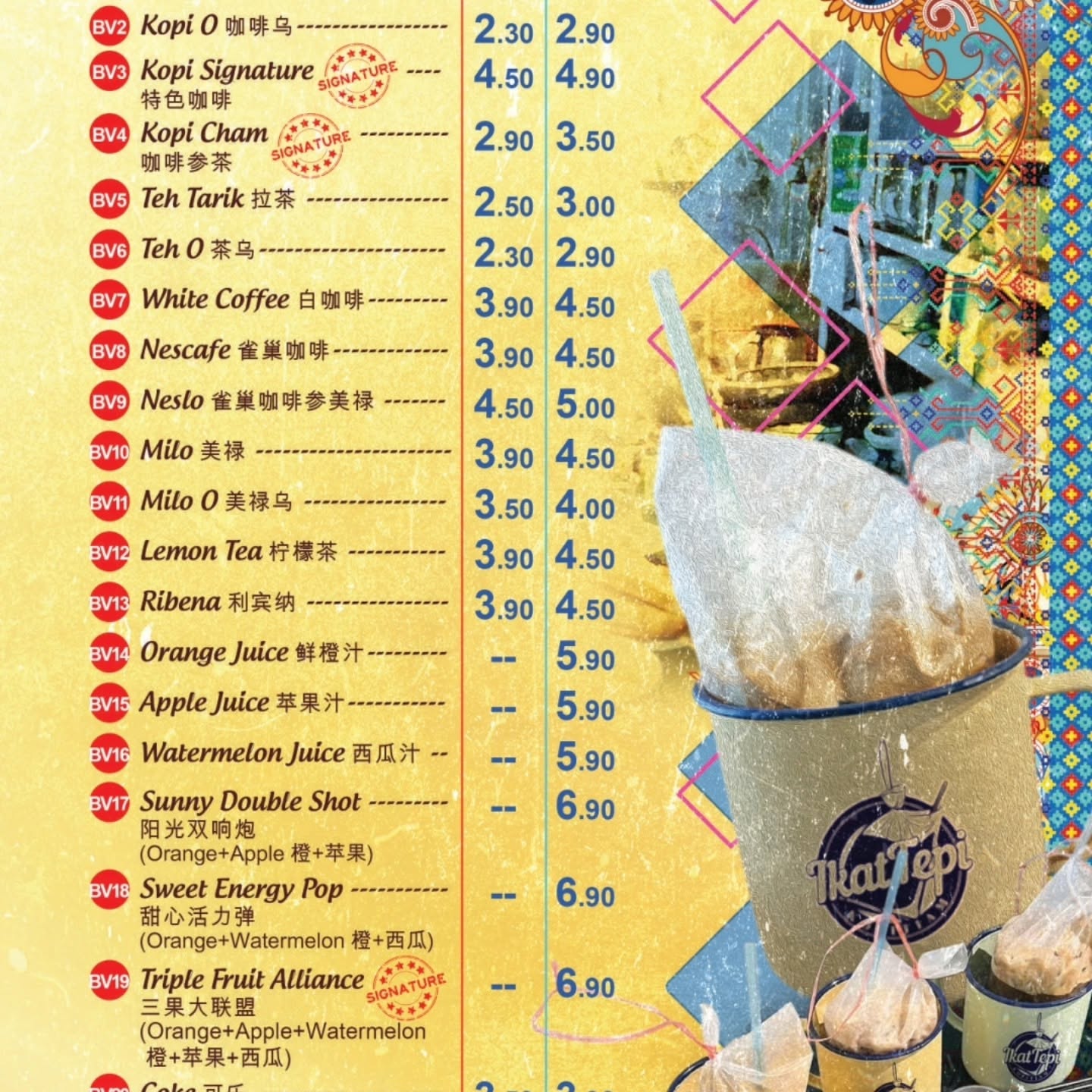 Ikat Tepi Kopitiam @ Inderawasih — Menu, Perai, Pulau Pinang