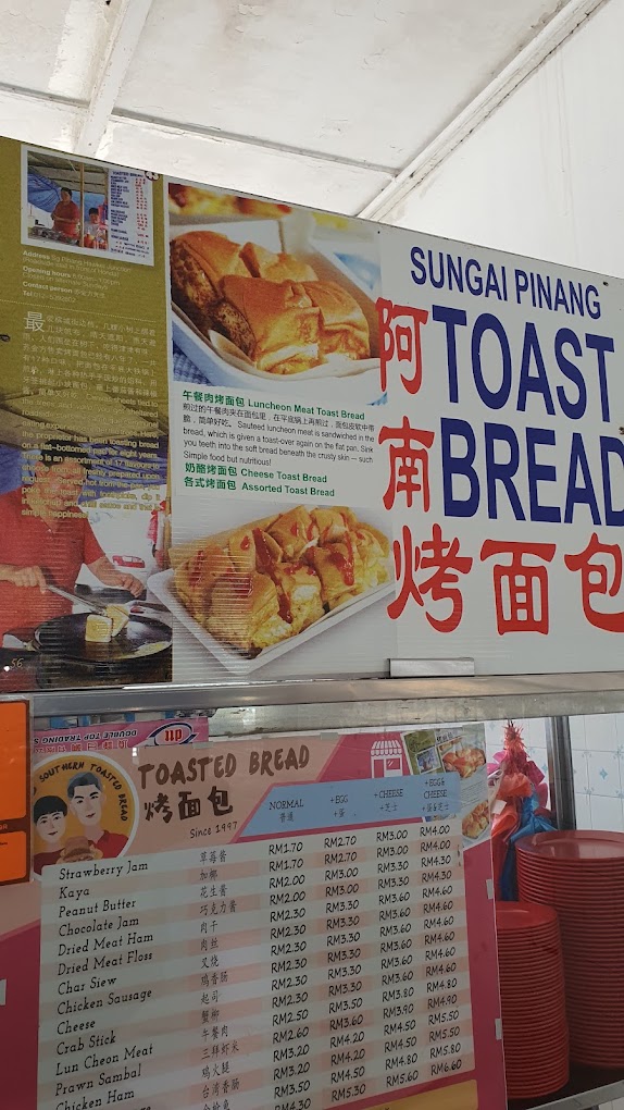 金山饮食中心 Kedai Minuman & Makanan Bukit Emas — Menu, Butterworth, Pulau Pinang
