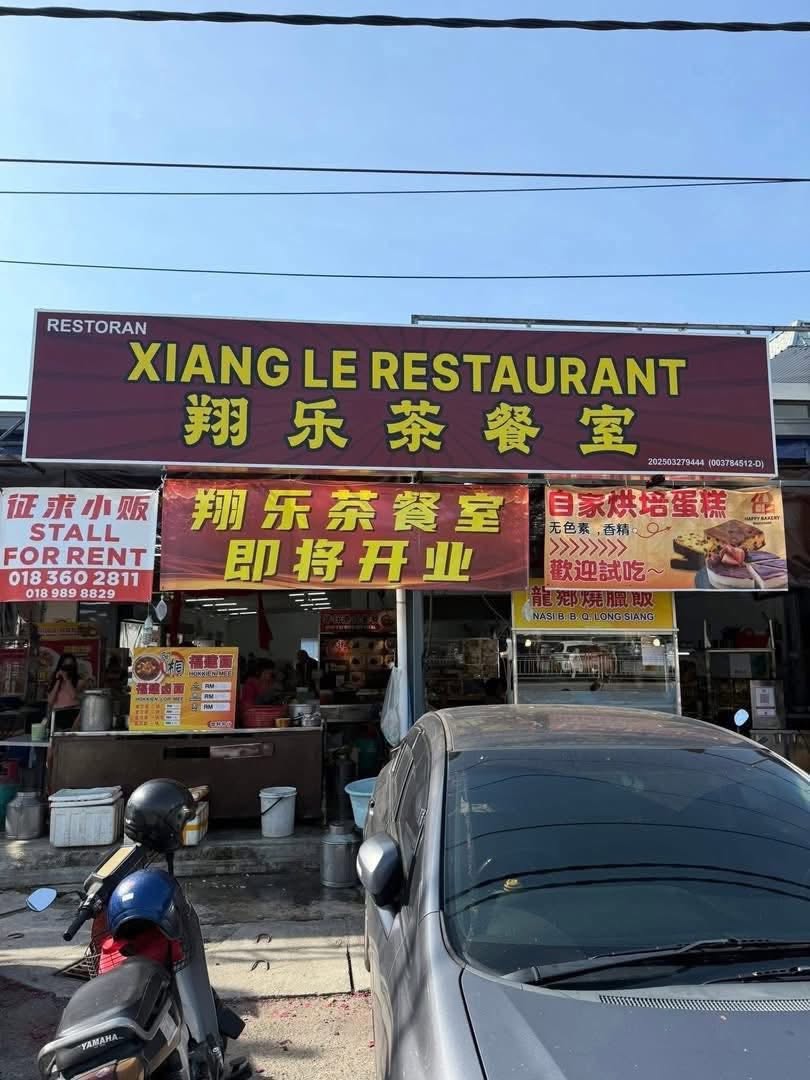 翔乐茶餐室 Xiang Le Restaurant — Environment, Butterworth, Pulau Pinang