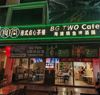 BG TWO CAFE — Environment, Butterworth, Pulau Pinang