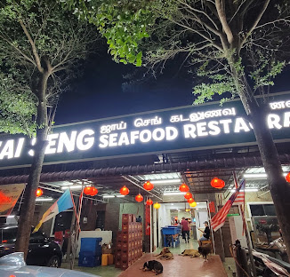 Zai Seng Seafood (再生海鮮飯店) — Environment, Butterworth, Pulau Pinang