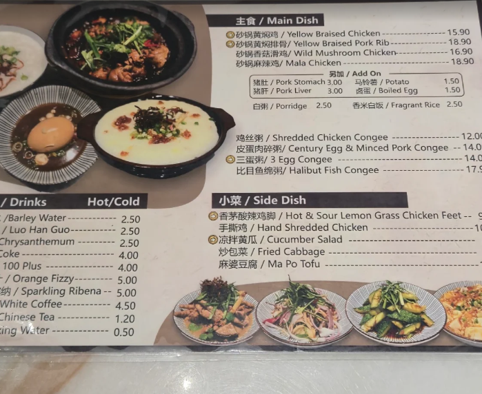 Wu Ji Restaurant/ 伍季砂锅黄焖鸡 — Menu, Butterworth, Pulau Pinang
