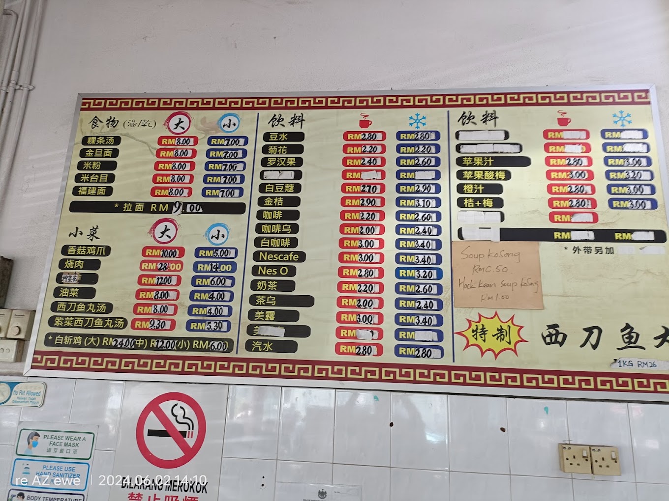 Restoran Sai Toh Lim 鱼丸粿条汤专卖店 — Menu, Butterworth, Pulau Pinang
