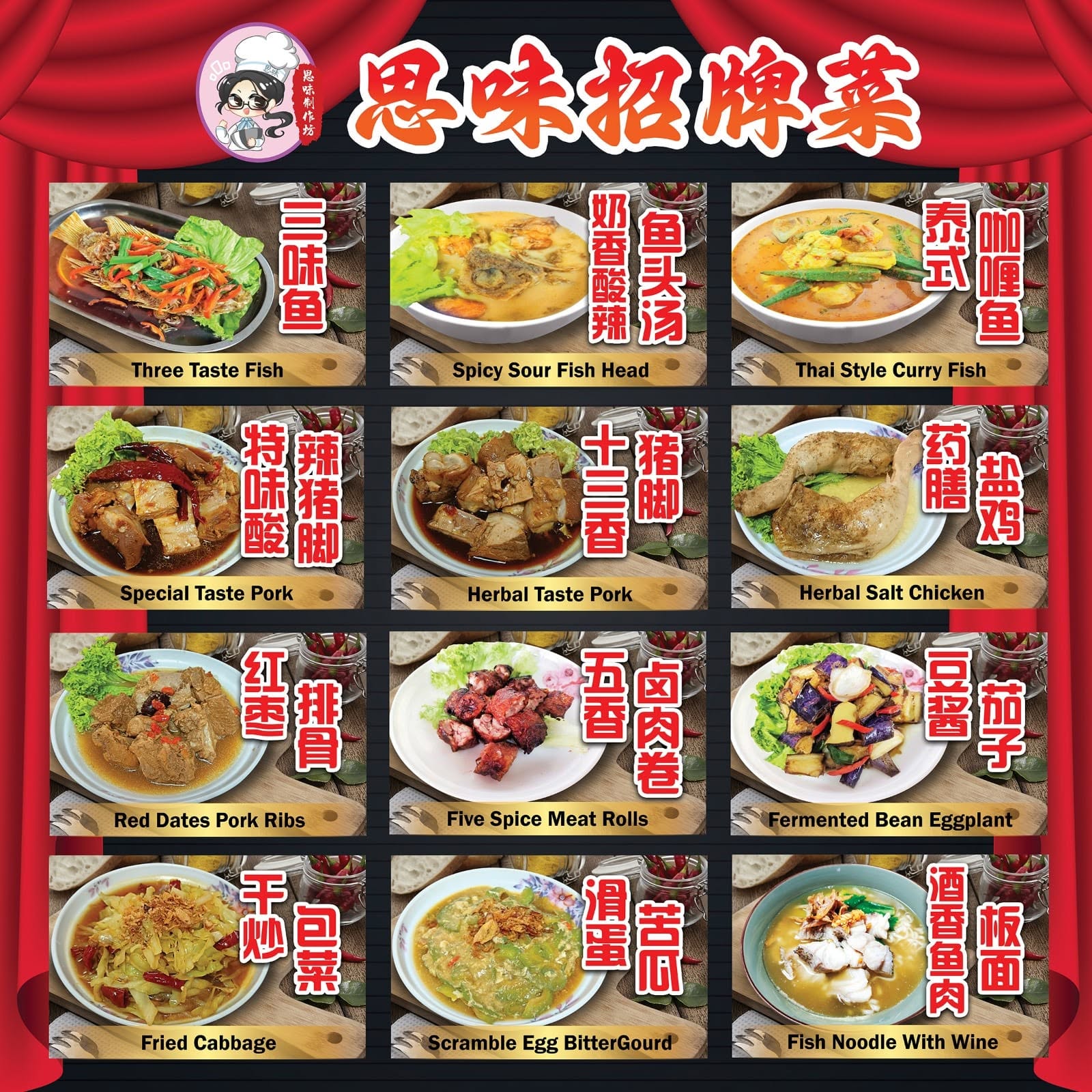 Restoran Shi Wei • 思味美食馆 — Menu, Butterworth, Pulau Pinang