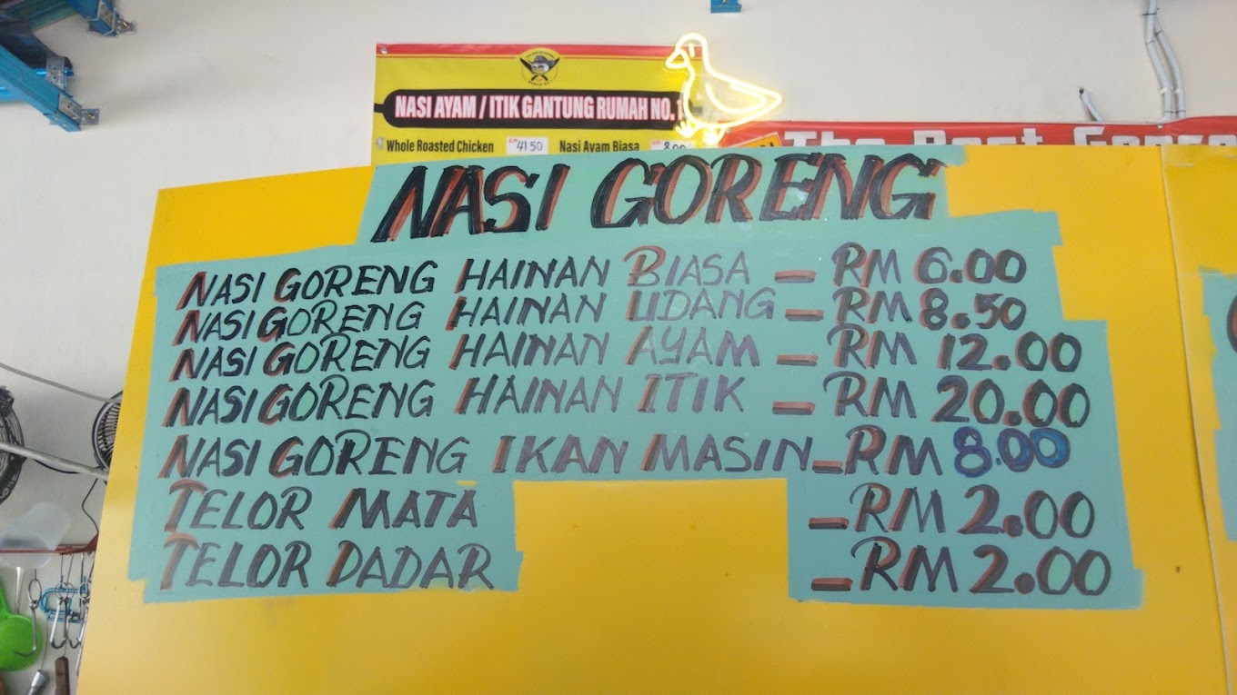 Nasi Ayam/Itik Gantung Rumah No1 — Menu, Perai, Pulau Pinang