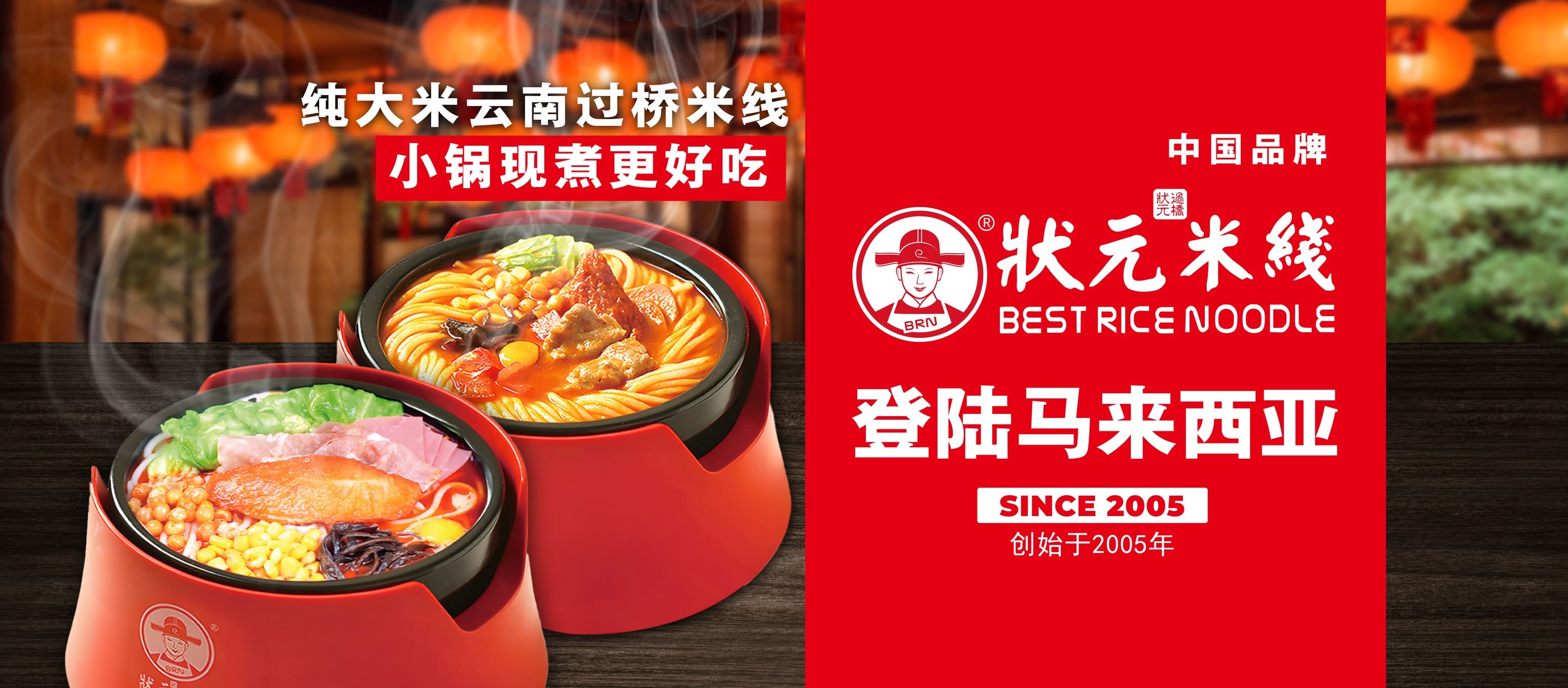 状元米线 BEST RICE NOODLE (AROMA RAJA UDA) — Menu, Butterworth, Pulau Pinang
