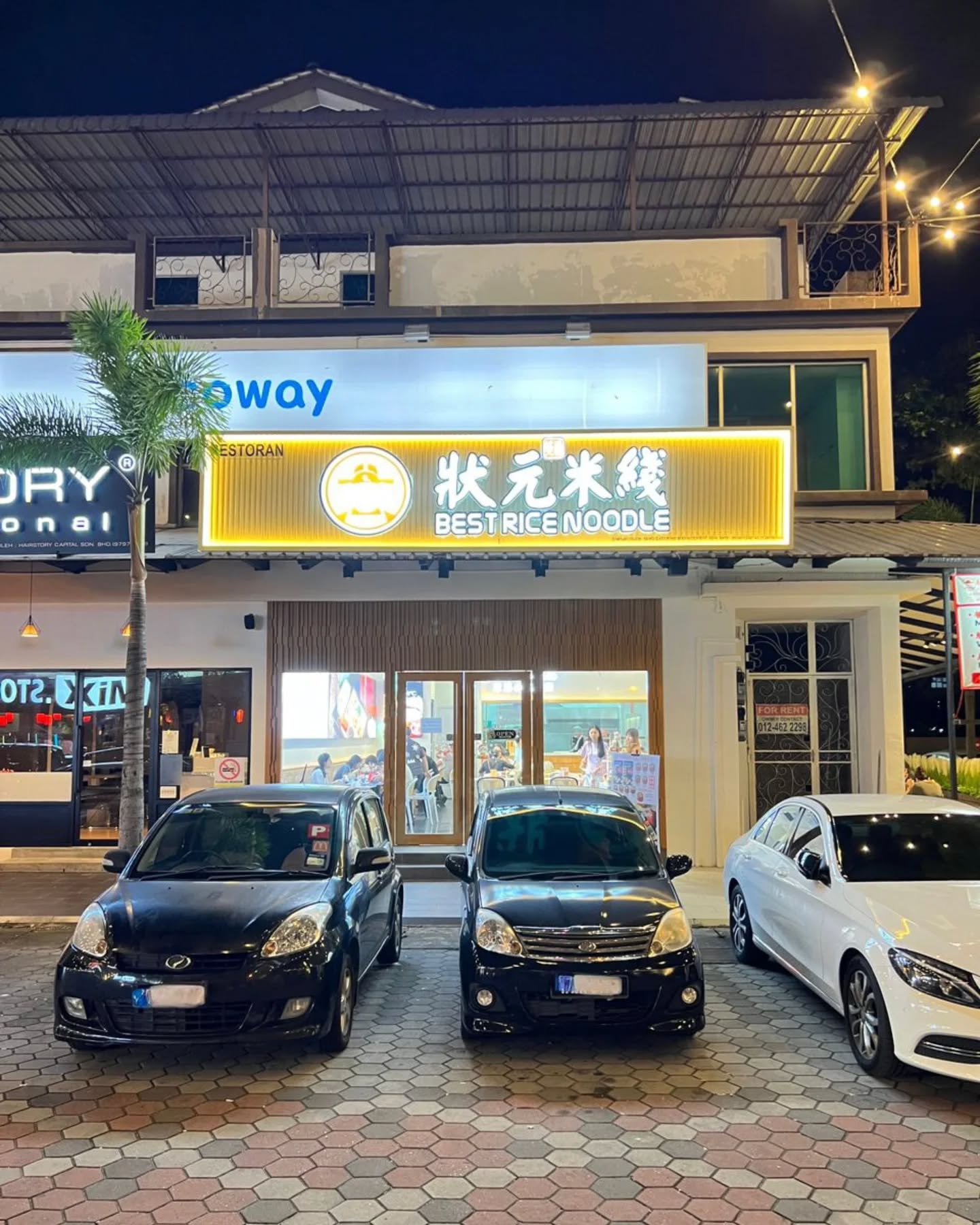状元米线 BEST RICE NOODLE (AROMA RAJA UDA) — Environment, Butterworth, Pulau Pinang