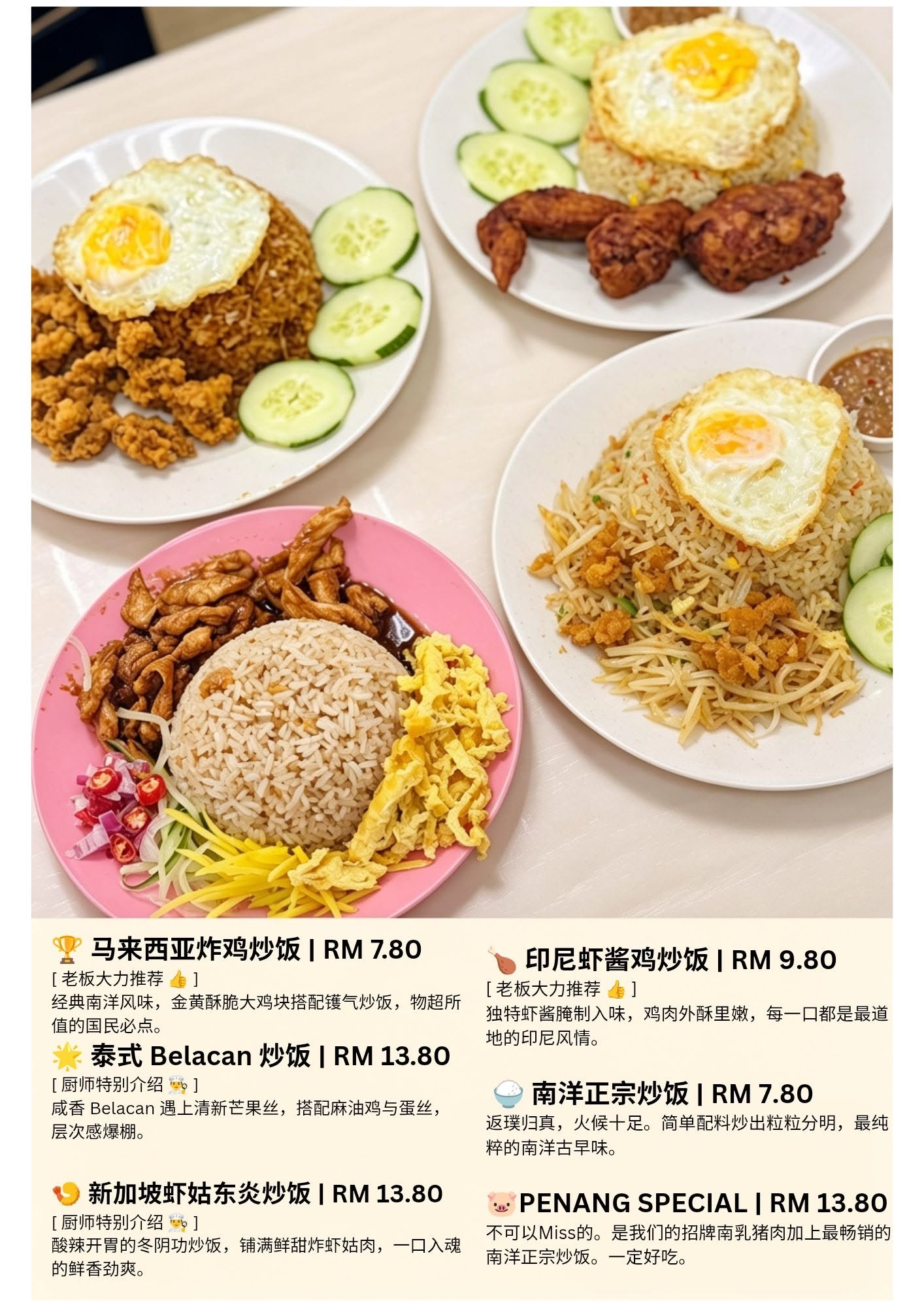 汇川食堂 Hui Chuan Fusion — Menu, Butterworth, Pulau Pinang