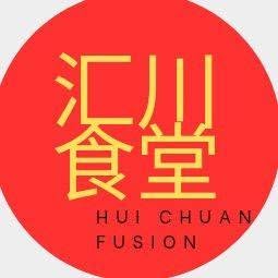 汇川食堂 Hui Chuan Fusion