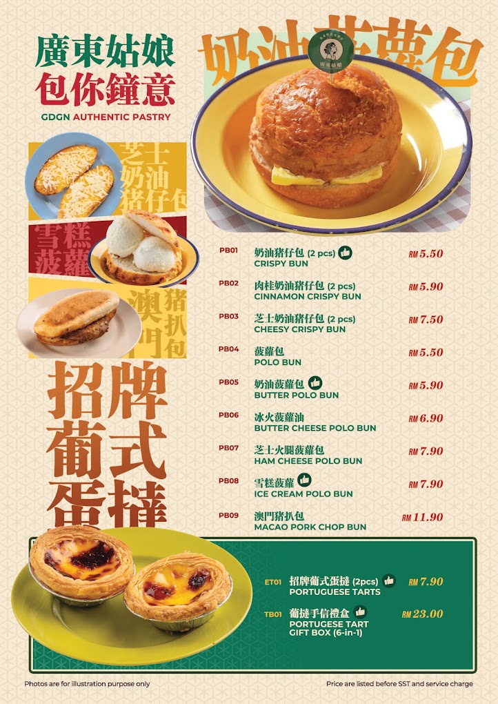 GDGN Vintage Cuisine 廣東姑娘 SUNWAY CARNIVAL MALL — Menu, Perai, Pulau Pinang