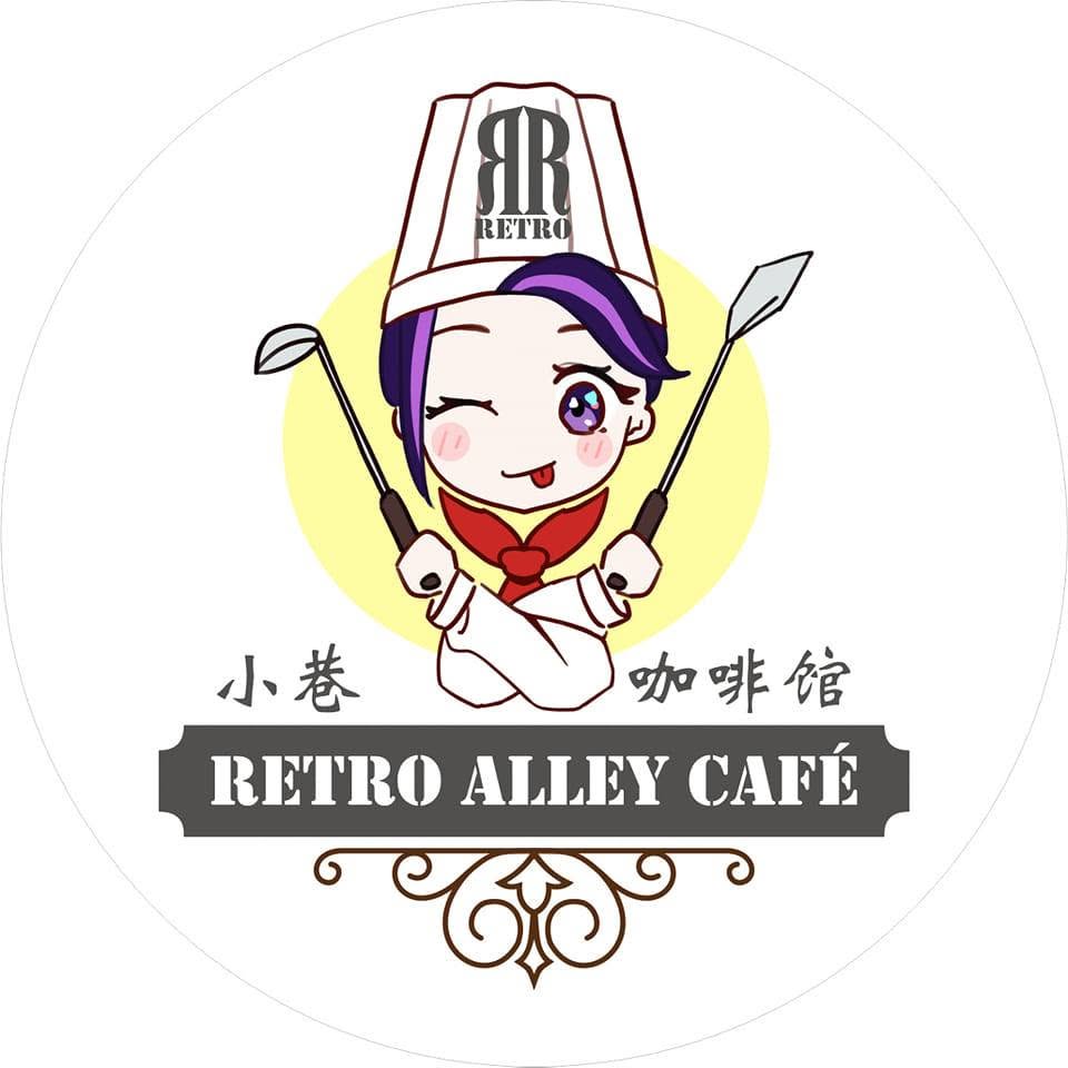 小巷咖啡馆 RETRO ALLEY CAFE (白粥馆)