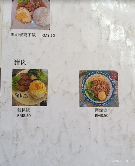 Kompleks Taman Sentral — Menu, Butterworth, Pulau Pinang