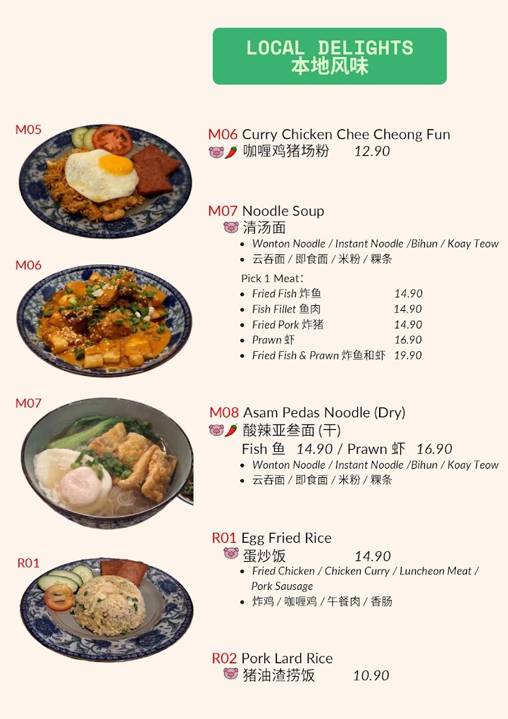 Mi Kopitiam • 冪 — Menu, Perai, Pulau Pinang