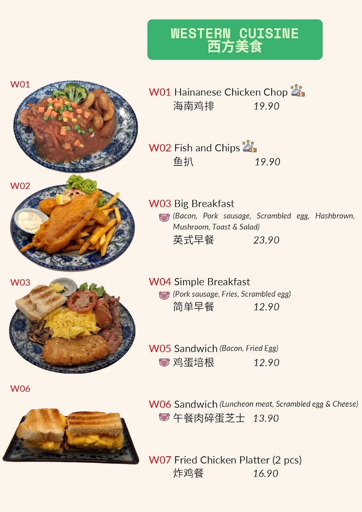Mi Kopitiam • 冪 — Menu, Perai, Pulau Pinang
