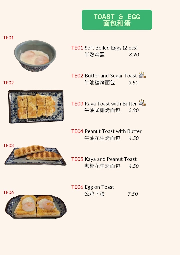 Mi Kopitiam • 冪 — Menu, Perai, Pulau Pinang