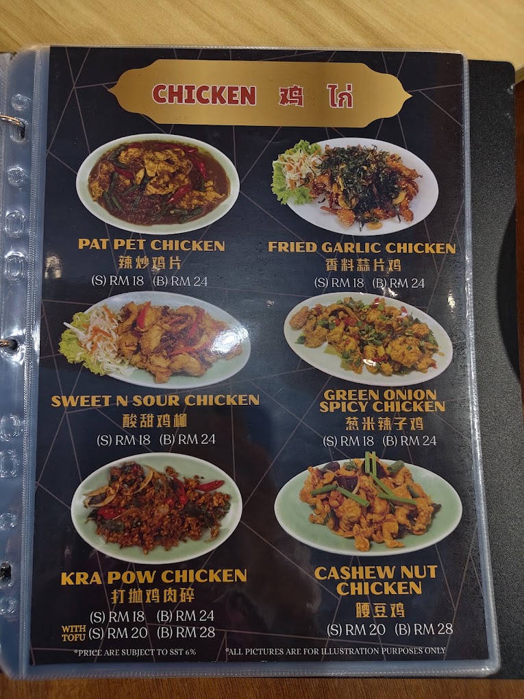 Meng Thai Village Restaurant (Chai Leng Park) — Menu, Perai, Pulau Pinang