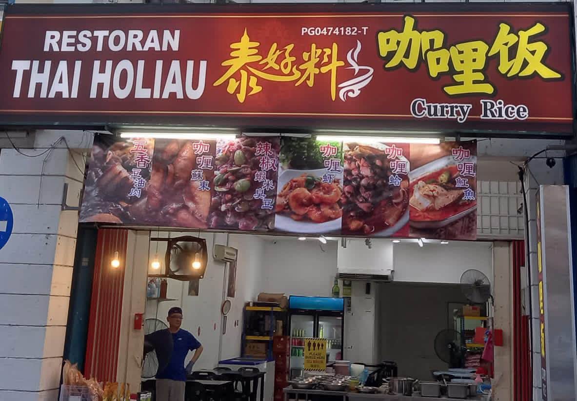 泰好料 Thai Holiau — Environment, Bukit Mertajam, Pulau Pinang