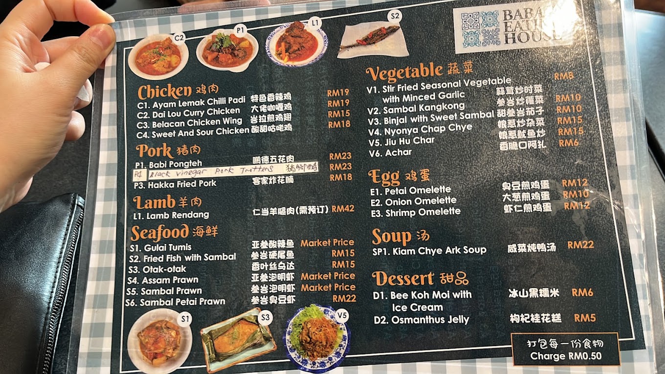 Baba Eating House (Non-halal) — Menu, Perai, Pulau Pinang