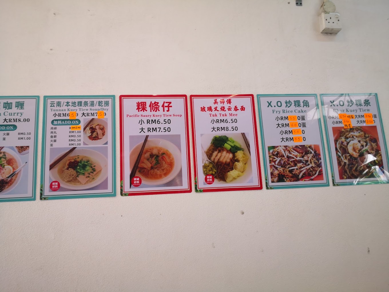 云南米记美食吧客 YUNNAN MICHI FOODS BAR — Menu, Butterworth, Pulau Pinang