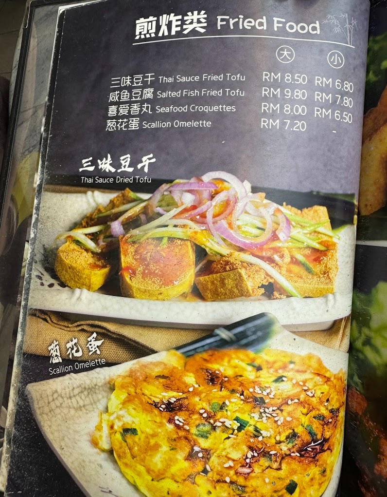 老山东肉骨茶 Lao San Tong Bak Kut Teh — Menu, Butterworth, Pulau Pinang